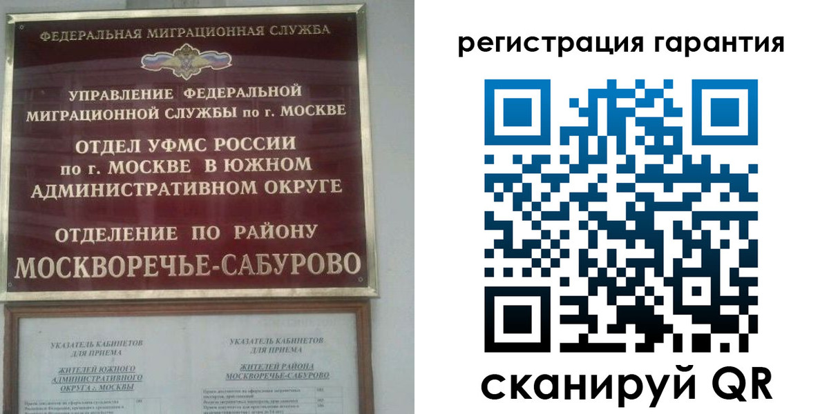 временная прописка в Воркуте