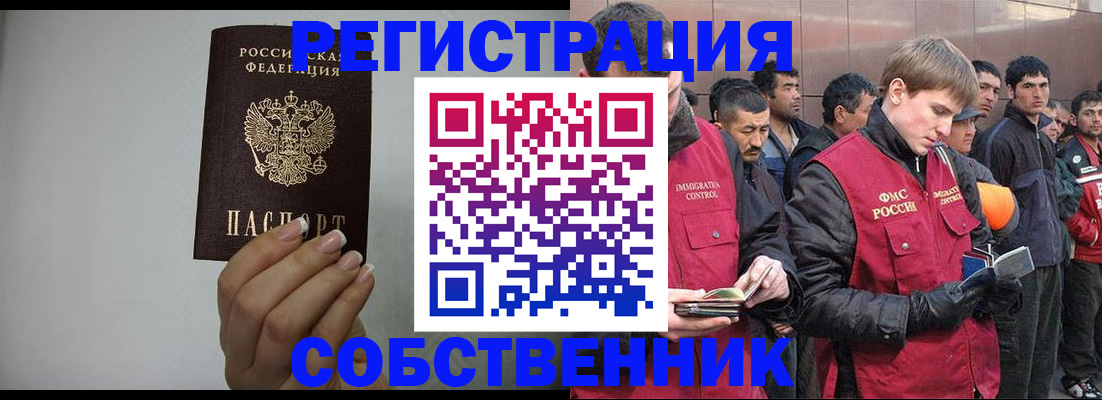 купить прописку в Воркуте