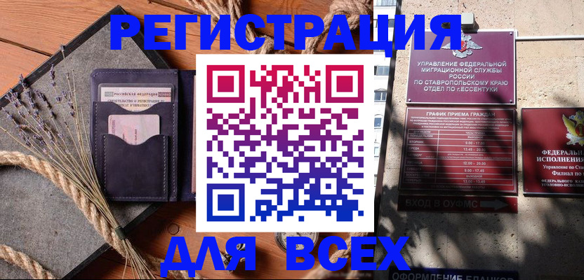 регистрация для дет. сада в Воркуте