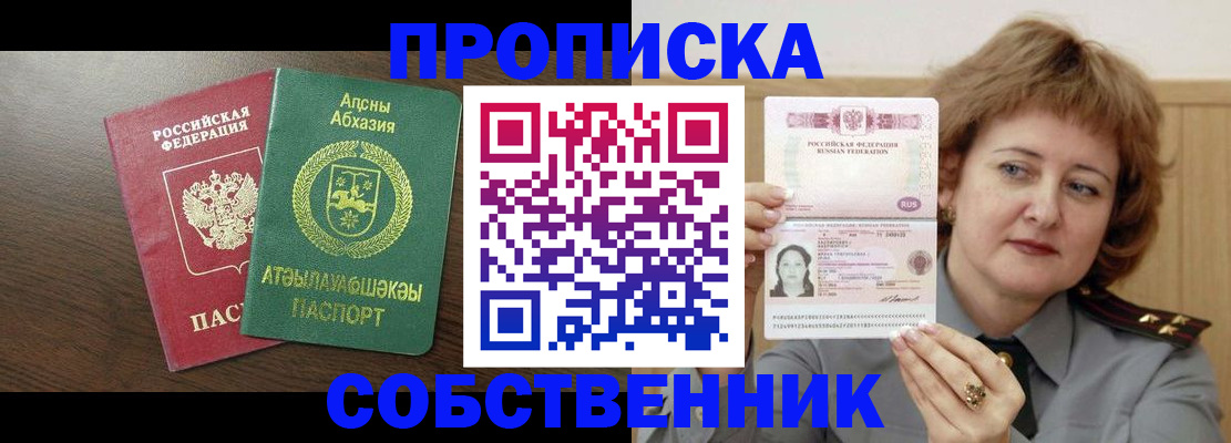 временная регистрация гарантия в Воркуте