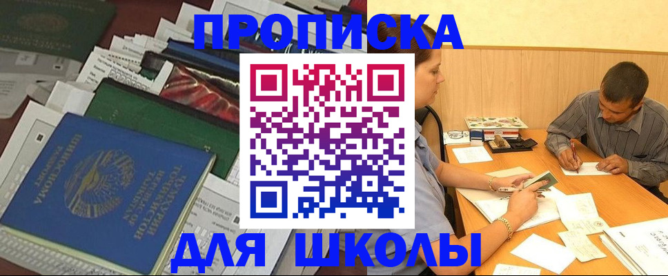 прописка регистрация в Воркуте